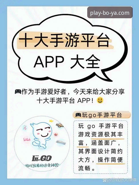 博亚下载安卓哪个好 博亚下载安卓哪个好?新手必看的官方指南与实操体验