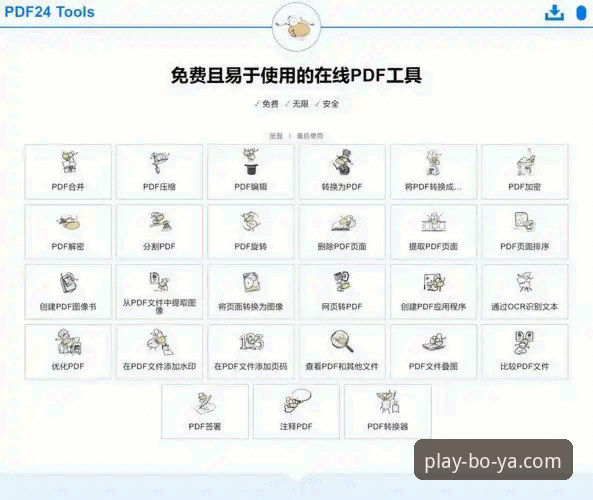博亚下载链接 博亚娱乐平台官方下载入口完整指南:从注册到使用的全方位解析